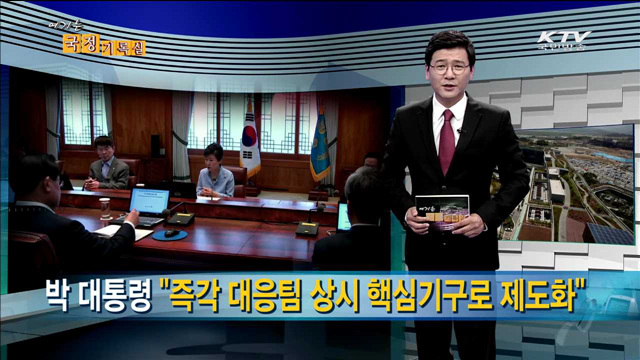 여기는 국정기록실 (75회)