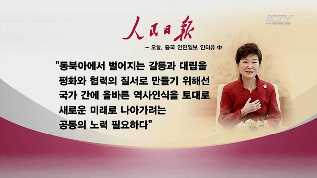 "역사 인정 않는건 손바닥으로 하늘 가리는 것"