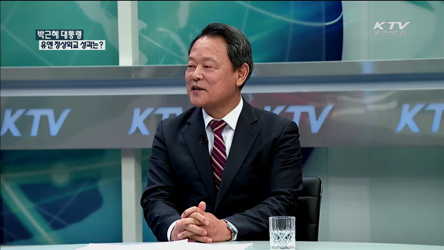 박근혜 대통령 유엔 정상외교 성과는? [정책 포커스]