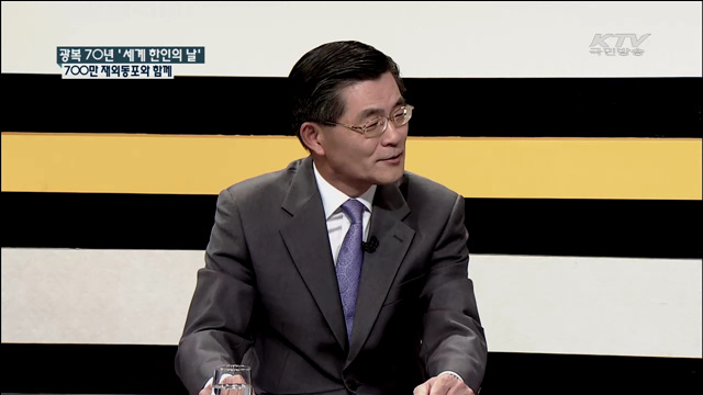 광복 70년 ‘세계 한인의 날’ 700만 재외동포와 함께 [집중 인터뷰]