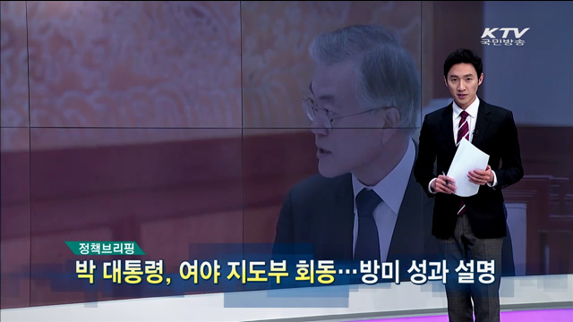 정책 오늘 (157회)