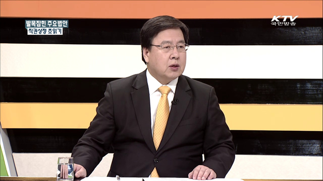 발목잡힌 주요법안 직권상정 초읽기 [집중 인터뷰]