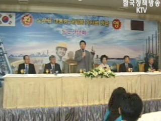 노무현 대통령 `한미FTA, 직접 챙길 것`