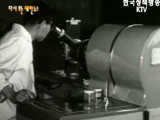 원자력원 발족(`59)