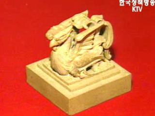 새 국새 모형 확정