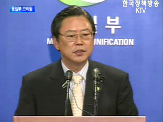 통일부 브리핑 - 민간단체 통한 북 수해지원방침