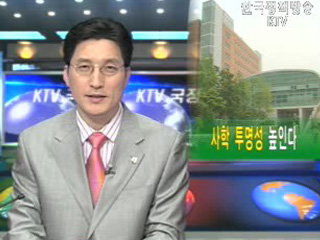 `사학 투명성` 높아진다