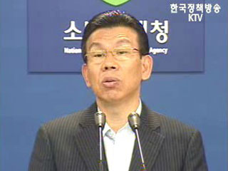 오늘의 브리핑 - 소방방재청