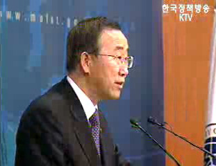 반기문 장관, 한미 FTA 반대 원정시위 관련 담화문