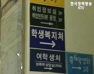 BTL로 국립대 기숙사 수용률 확충