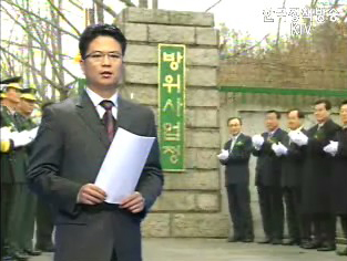 군 조달 업무, 투명화 이룬다