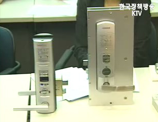 `디지털도어록` 안전기준 강화