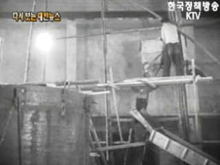 원자로 설치 공사(‘60)
