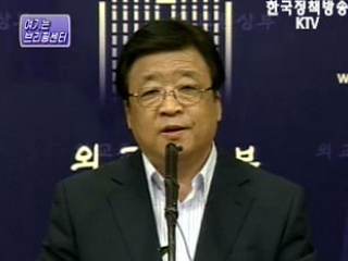 외교통상부 - 내신 기자간담회