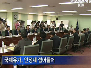 9월 위기설 벗어나 빠르게 안정