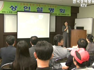 '전통'과 함께 살아나는 전통시장