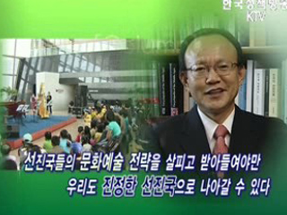 현대인들이 문화예술을 접해야하는 이유