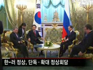 한-러, '전략적 협력동반자 관계'