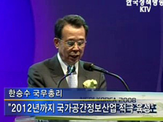 한 총리, ‘지형·시설 디지털화’