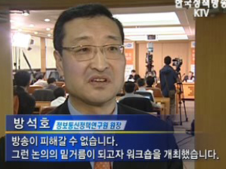 방송시장 경쟁체제 강화해야