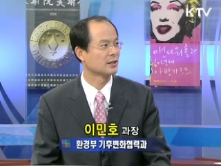 저탄소 녹색성장, 우리 동네부터!