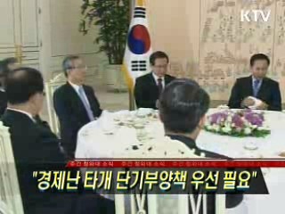 "경제난 타개 단기부양책 우선 필요"