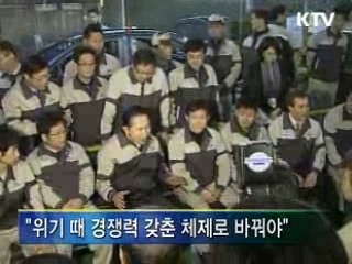 이 대통령 "기업이든 국가든 거품 빼야"