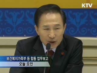 이 대통령 "내년 '플러스 성장'이 목표" 