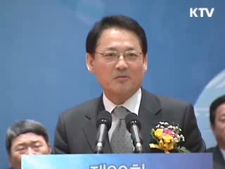 제90회 전국동계체육대회 개회식 열려