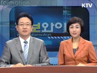 내일 개성서 남북접촉...'명단 통보'