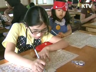 어린이날, 전통문화 체험 행사