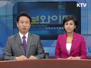 정보와이드 6 (28회)