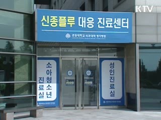 관리미흡 거점병원, 21곳 지정 취소