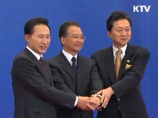 한·중·일 '전략적 동반자'로