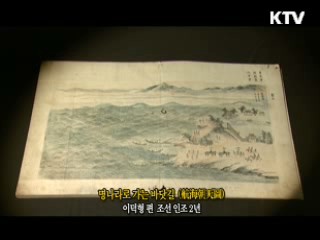 명나라로 가는 바닷길 [한국의 유물]