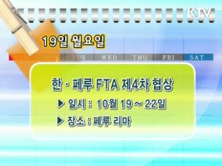 주간 정부 메모