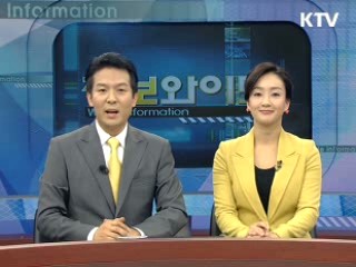 정보와이드 모닝 (302회)