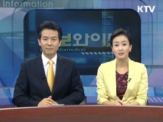 정보와이드 모닝 (306회)