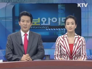 정보와이드 모닝 (317회)