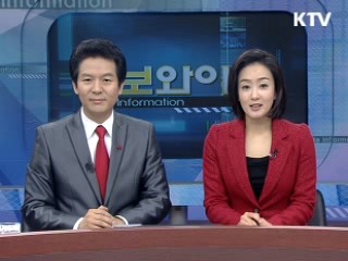 정보와이드 모닝 (348회)