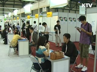 일자리 위한 모든 정책수단 동원