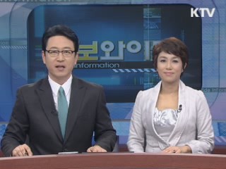 정보와이드 6 (174회)