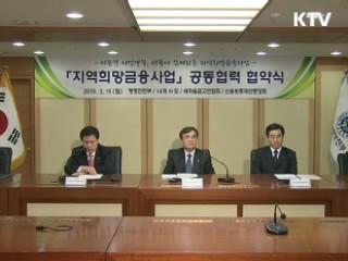 '서민금융' 대출에 2천억원 투자