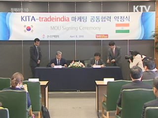 한-인도 온라인 고속도로 열린다