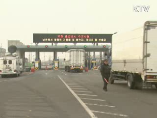 北 "부동산 몰수"…정부 "수용불가"