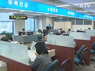 국민연금 임의가입 문턱 낮춘다