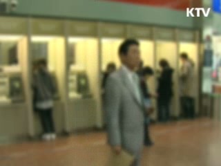 '대출 미끼 통장 갈취' 사기 주의보