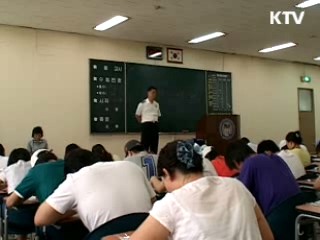 면허학과시험 8월부터 문제은행서 출제