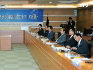 "뿌리산업 명장, 올림픽 메달리스트 대우"