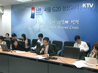 경주 G20, '환율' 최대이슈 부상 전망